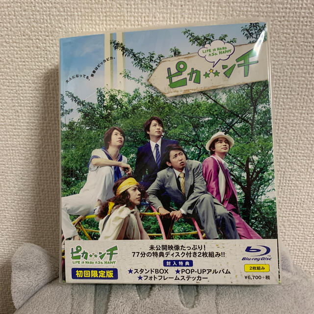 新品未開封　「ピカ☆★☆ンチ」（Blu-ray 初回限定版）