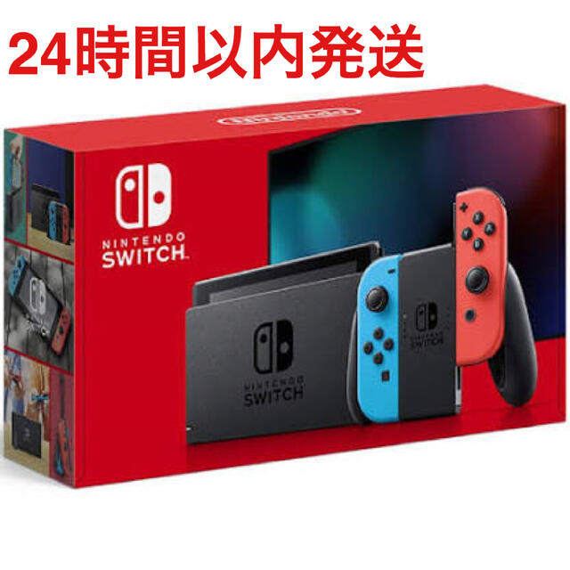 【24時間以内発送】任天堂　Nintendo Switch ネオンブルー／レッド