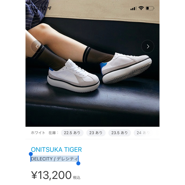 Onitsuka Tiger - オニツカタイガー DELECITY / デレシティの通販 by