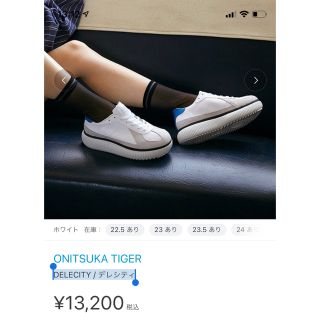 オニツカタイガー(Onitsuka Tiger)のオニツカタイガー　DELECITY / デレシティ(スニーカー)