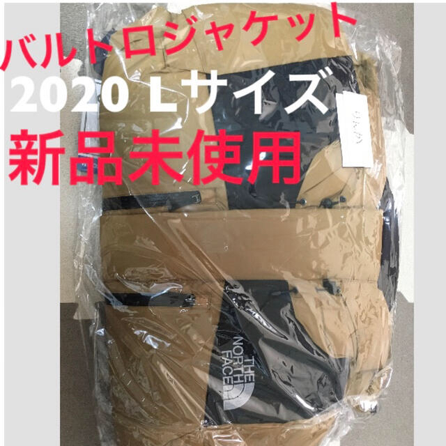 ザ・ノースフェイス バルトロライトジャケットUB 2020年Lサイズ