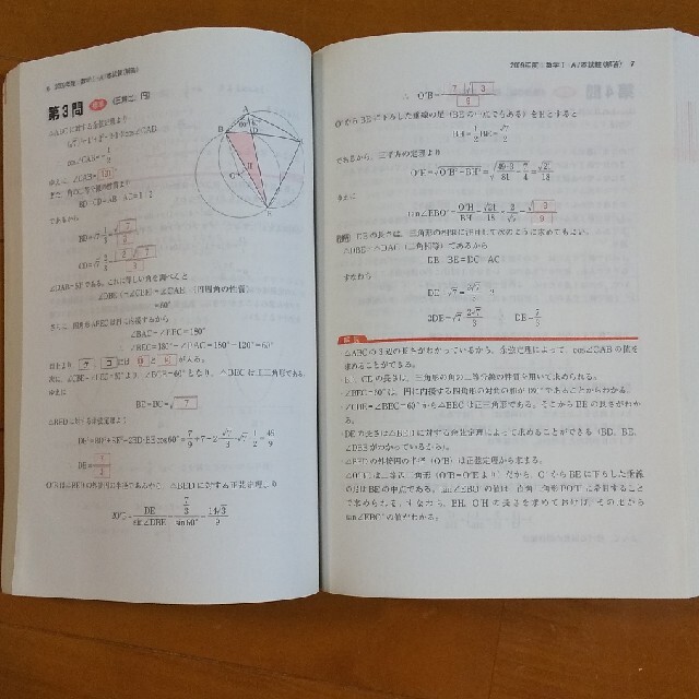 センター試験過去問研究 世界史B,数学ⅠA/ⅡB,政治▪経済,英語 エンタメ/ホビーの本(語学/参考書)の商品写真