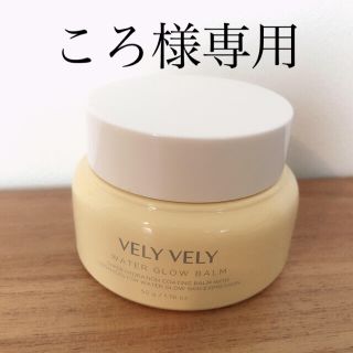 チャアンドパク(CNP)のVELYVELY ウォーターグローバーム　ブリーブリー(フェイスクリーム)