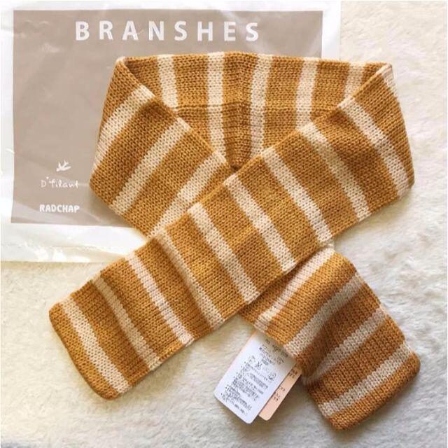 Branshes(ブランシェス)の【2点セット】新品タグ 48-50 ブランシェス ニット帽 キャップ マフラー キッズ/ベビー/マタニティのこども用ファッション小物(マフラー/ストール)の商品写真