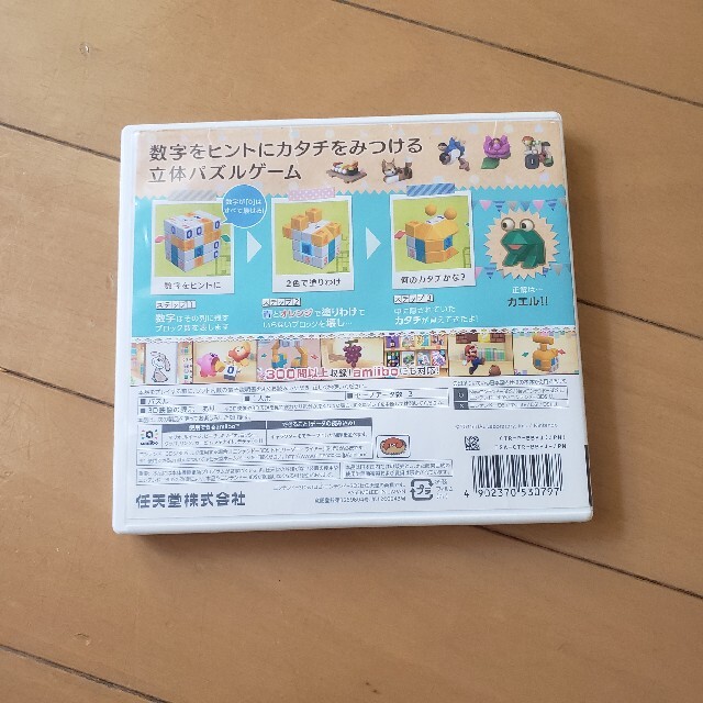 任天堂 カタチ新発見 立体ピクロス2 3dsの通販 By しんちゃん S Shop ニンテンドウならラクマ