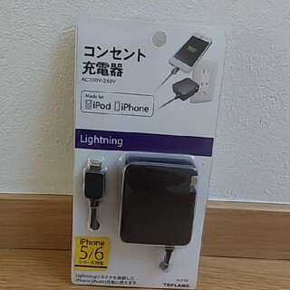 TOPLAND M4186　iPhoneコンセント充電器(バッテリー/充電器)
