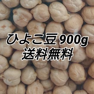 ひよこ豆/Garbanzo・White chana 乾燥豆(米/穀物)