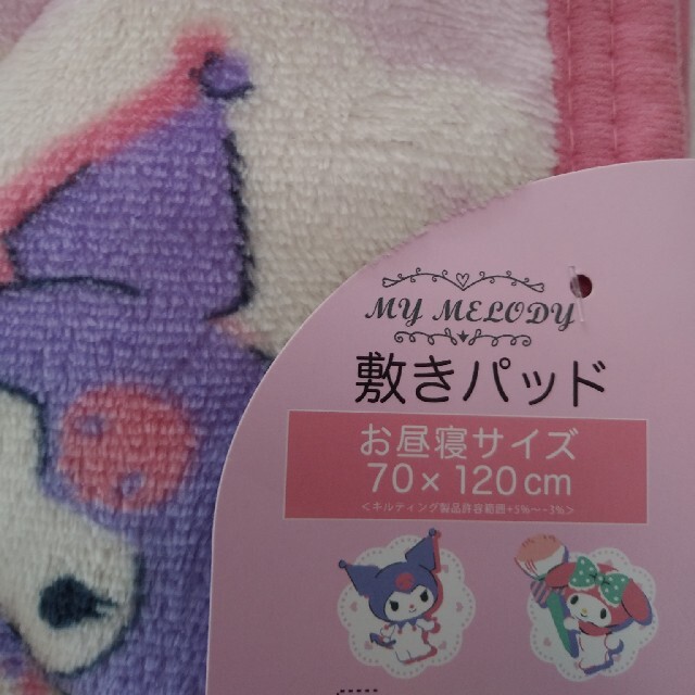 マイメロディ - マイメロディ クロミ ベビー敷きパッドの通販 by マイメロディ - マイメロディ クロミ ベビー敷きパッドの通販 by