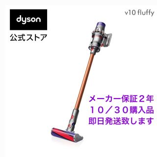 ダイソン(Dyson)のDyson Cyclone V10 Fluffy SV12FF 2018年 (掃除機)