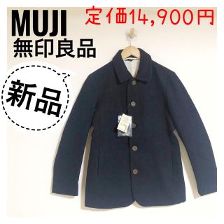 ムジルシリョウヒン(MUJI (無印良品))の☆新品未使用 タグ付き☆ MUJI 無印良品 フレンチウール ハーフコート(ピーコート)