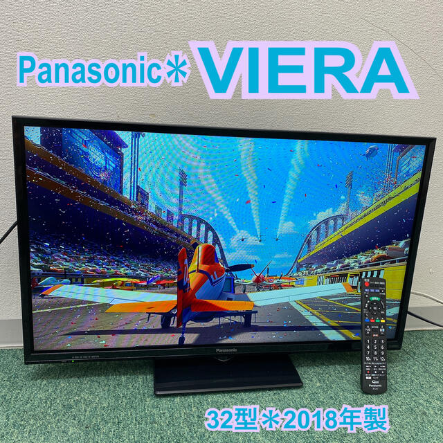 送料込み＊パナソニック  液晶テレビ　ビエラ　32型　2018年製＊