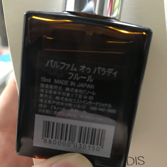 AUX PARADIS(オゥパラディ)の【c様専用】AUX PARADIS Fleur 15ml コスメ/美容の香水(香水(女性用))の商品写真