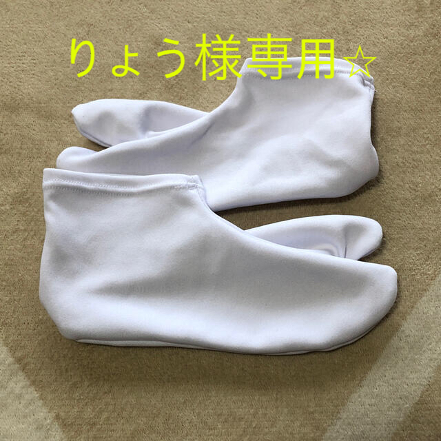 子ども用　足袋　17〜18㎝ キッズ/ベビー/マタニティのキッズ靴/シューズ(15cm~)(下駄/草履)の商品写真