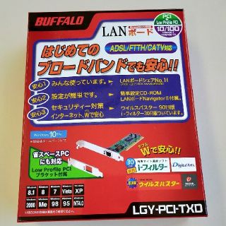 バッファロー(Buffalo)のLANボード(PCパーツ)