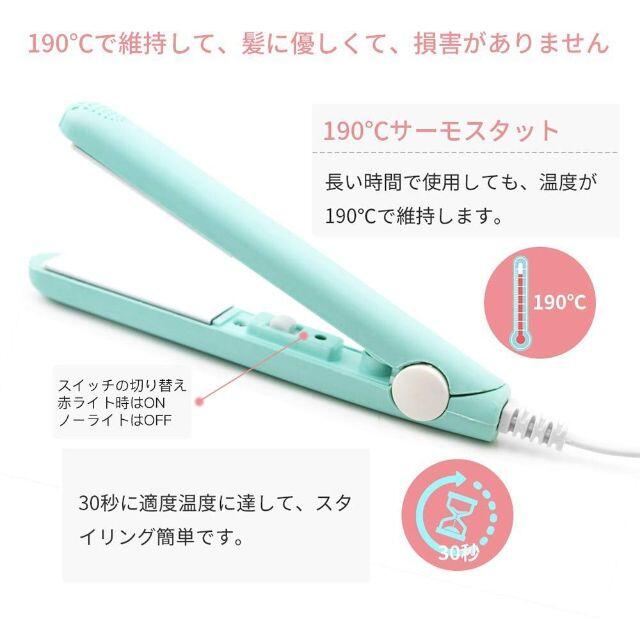 （色：グリーン）ミニヘアアイロン激安人気 スマホ/家電/カメラの美容/健康(ヘアアイロン)の商品写真