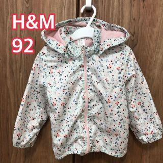 エイチアンドエム(H&M)の出品12/5まで！H&M 92サイズ　ウインドブレーカー(ジャケット/上着)