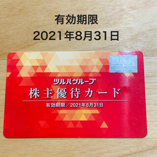 ツルハ株主優待カード(ショッピング)