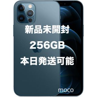 アップル(Apple)の最安！新品未開封 iPhone 12 Pro 256GB SIMフリー (スマートフォン本体)