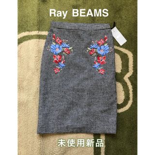 レイビームス(Ray BEAMS)の【未使用】Ray BEAMS ★ウール混千鳥格子お花刺繍のタイトスカート (ひざ丈スカート)