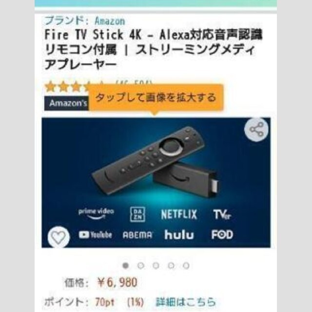 Fire TV Stick 4K - Alexa対応音声認識リモコン付属 |