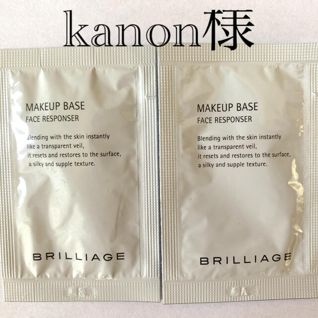 BRILLIAGE(ブリリアージュ)のブリリアージュ　kanon様専用 コスメ/美容のベースメイク/化粧品(化粧下地)の商品写真