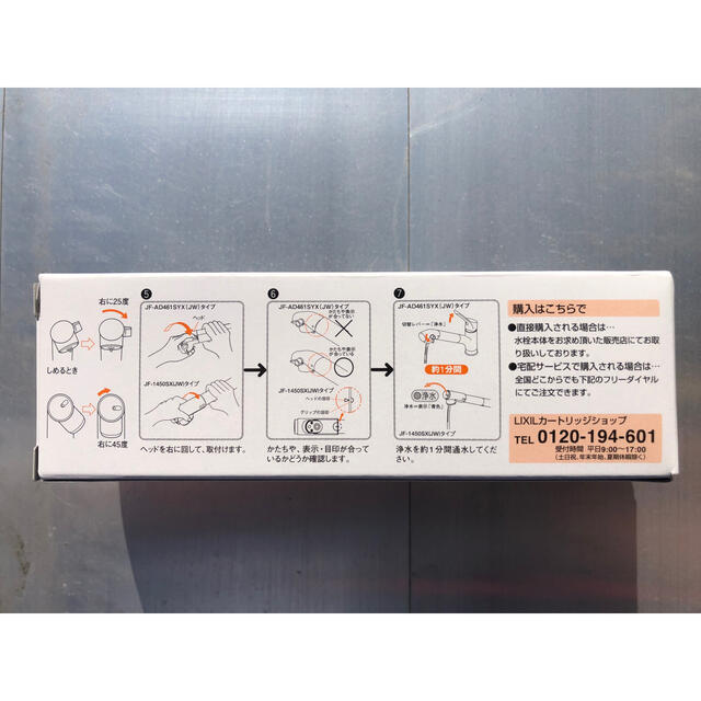 LIXIL/INAX交換用浄水カートリッジJF-21  高塩素除去タイプ