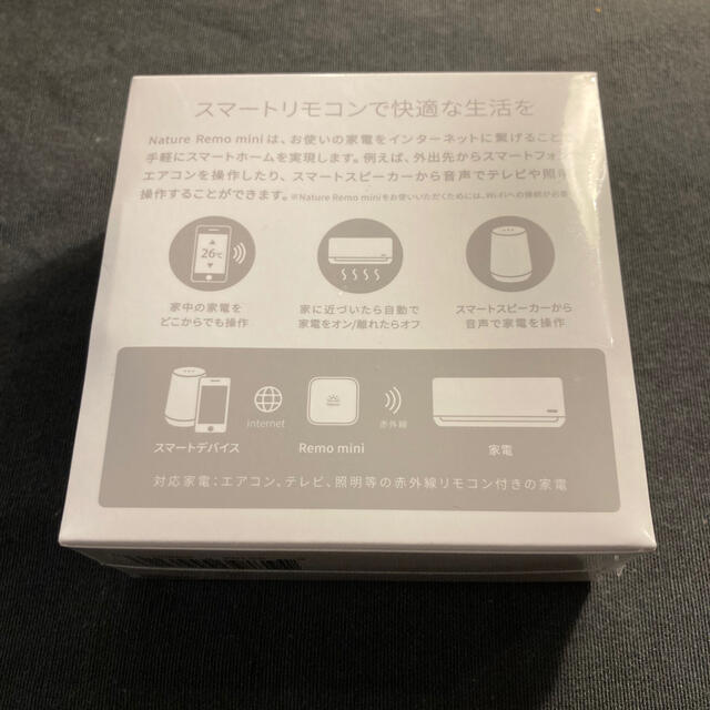 スマートリモコン Nature Remo mini  Remo-2W1 新品  スマホ/家電/カメラのスマホ/家電/カメラ その他(その他)の商品写真