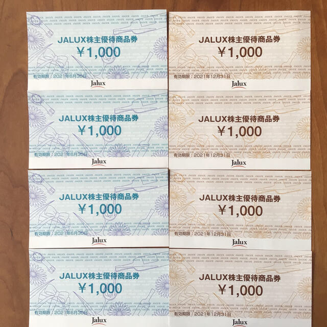 ★送料無★JALUX 株主優待商品券 8,000円分★即日発送可★