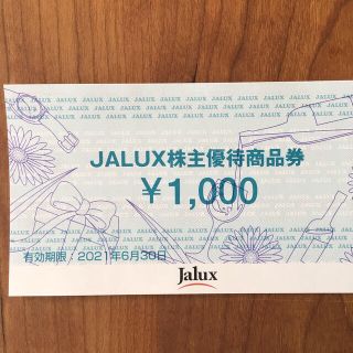 JALUX 株主優待8000円分　匿名配送
