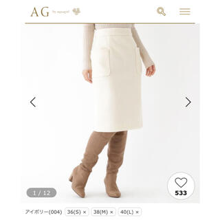 エージーバイアクアガール(AG by aquagirl)のAGbyaquagirl ループヤーンふわふわタイトスカート(ひざ丈スカート)