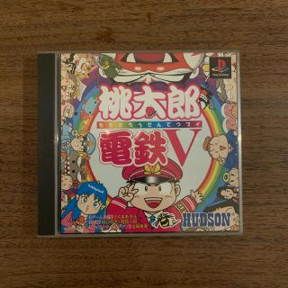 PS 桃太郎電鉄V(家庭用ゲームソフト)