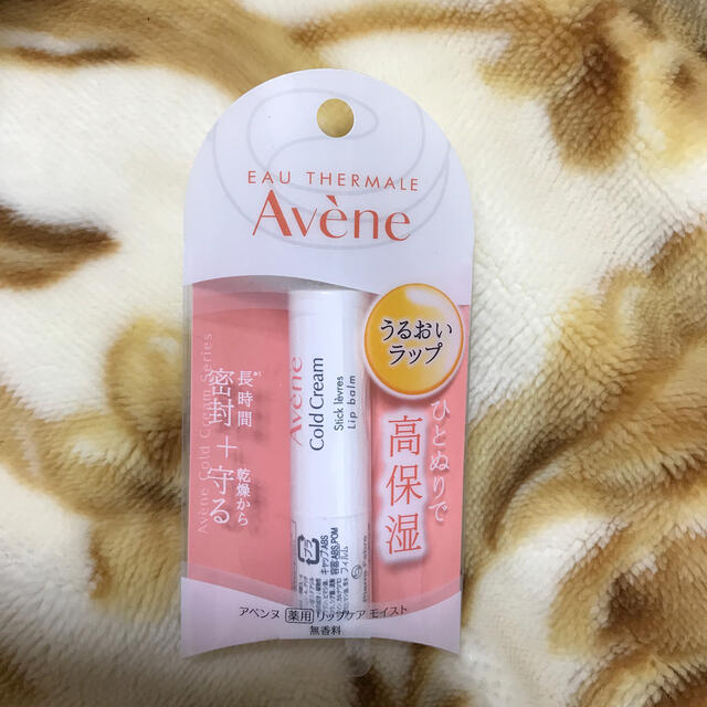 Avene(アベンヌ)のアベンヌ　薬用リップ　モイスト コスメ/美容のスキンケア/基礎化粧品(リップケア/リップクリーム)の商品写真