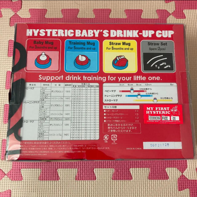 HYSTERIC MINI(ヒステリックミニ)のヒステリックミニ☆マグセット キッズ/ベビー/マタニティの授乳/お食事用品(マグカップ)の商品写真