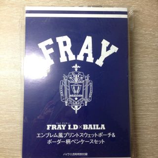 フレイアイディー(FRAY I.D)のFRAI ID ポーチ＆ペンケース(ポーチ)