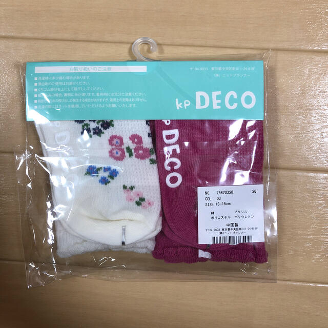 KP(ニットプランナー)のKP DECO ベビー靴下　13-15㎝ キッズ/ベビー/マタニティのこども用ファッション小物(靴下/タイツ)の商品写真