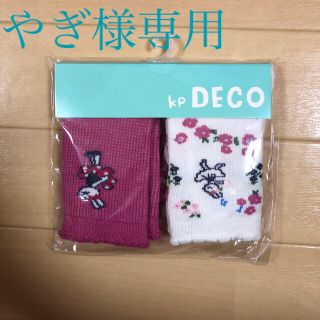 ニットプランナー(KP)のKP DECO ベビー靴下　13-15㎝(靴下/タイツ)