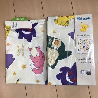 ポケモン 布団カバーの通販 44点 | ポケモンを買うならラクマ