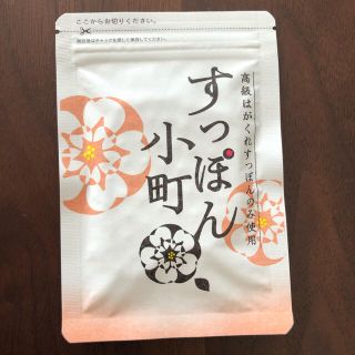 すっぽん小町　62粒　ていねい通販(コラーゲン)