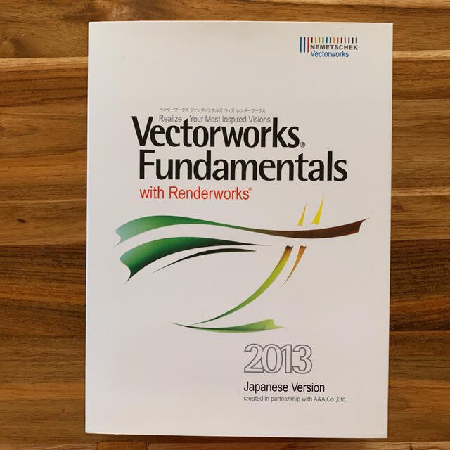 vectorworks fundamentals 2013