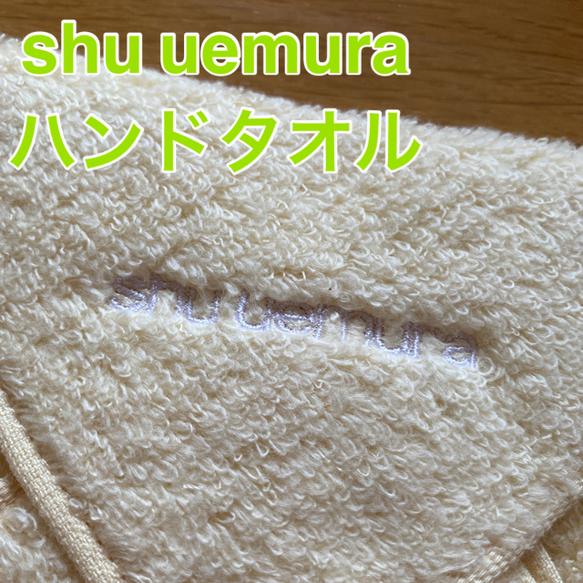 shu uemura(シュウウエムラ)の【未使用】ハンドタオル レディースのファッション小物(ハンカチ)の商品写真