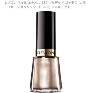 レブロン(REVLON)のレブロン マニキュア ゴールド(マニキュア)