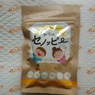 セノッピー パインマンゴー味の通販 by shop|ラクマ セノッピー★パインマンゴー味