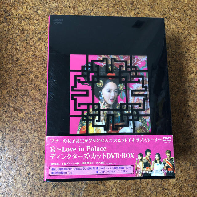 宮～Love　in　Palace　ディレクターズ・カット　DVD-BOX DVD