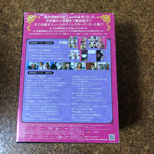 宮～Love　in　Palace　ディレクターズ・カット　DVD-BOX DVD 2