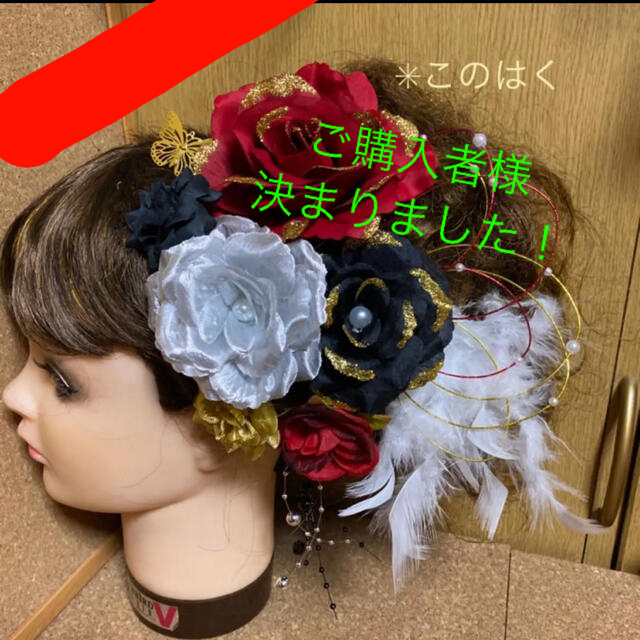 激安の 豪華!2種の水引赤黒銀 ♡ No.353 フラワーピン 振袖髪飾り
