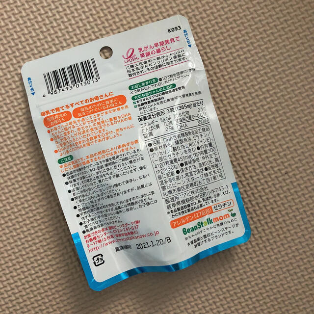 ビーンスターク 赤ちゃんに届くDHA ビーンスタークマム キッズ/ベビー/マタニティのマタニティ(その他)の商品写真