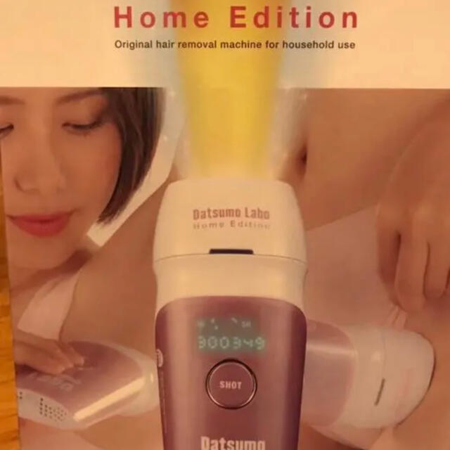 Dr.Ci Labo(ドクターシーラボ)の脱毛ラボ・ホームエディション(家庭用脱毛器)　 コスメ/美容のボディケア(脱毛/除毛剤)の商品写真