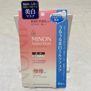 ミノン(MINON)のミノン アミノモイスト うるうる美白ミルクマスク(4枚入)(パック/フェイスマスク)