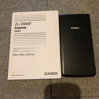 カシオ(CASIO)の関数電卓　fx-5800P CASIO(OA機器)
