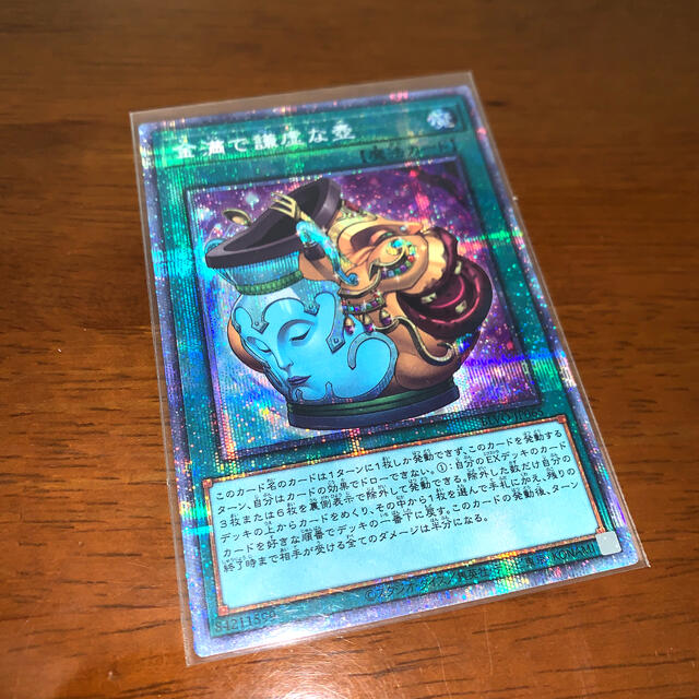 金満で謙虚な壺 プリズマ ティック シークレットレア 金満で謙虚な壺 プリズマ ティック シークレットレア